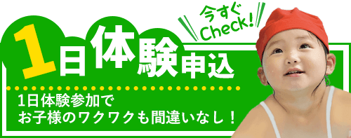 Kscねやがわスポーツクラブ 寝屋川市のスイミング 体操教室