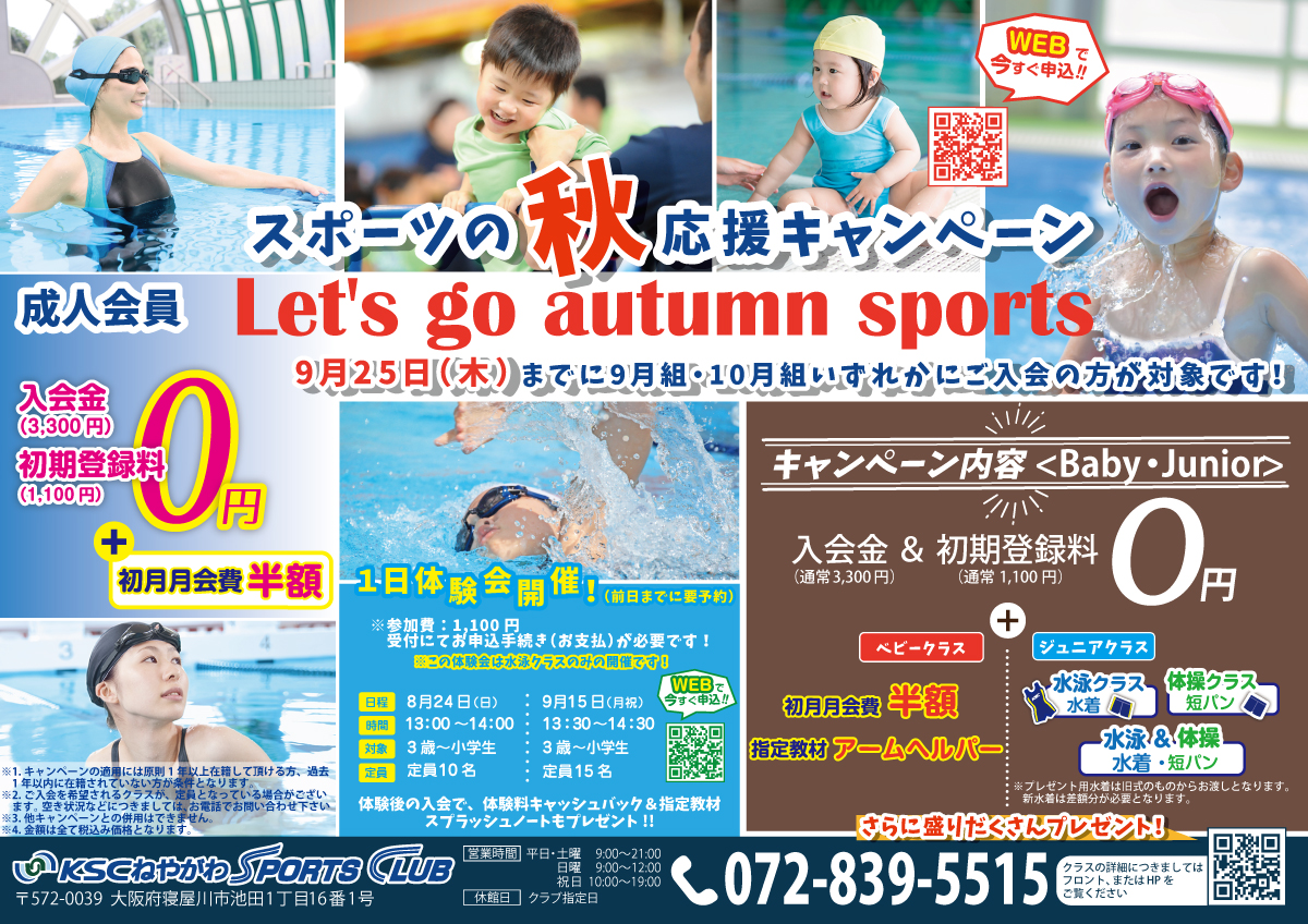 campaign_202508のサムネイル
