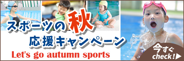 春休み水泳・体操短期教室