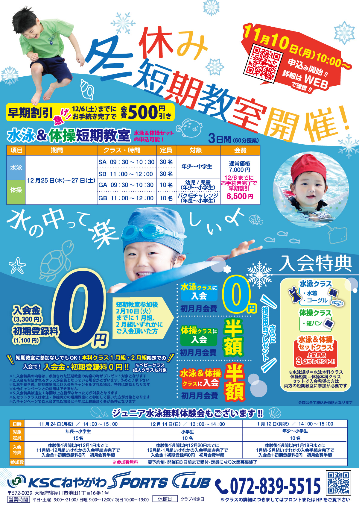 campaign_202511のサムネイル