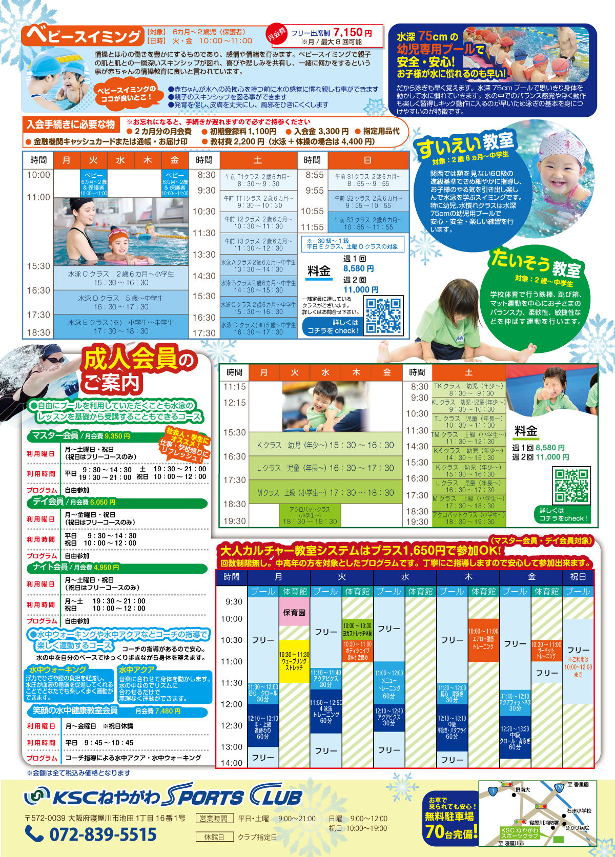 campaign_202511のサムネイル