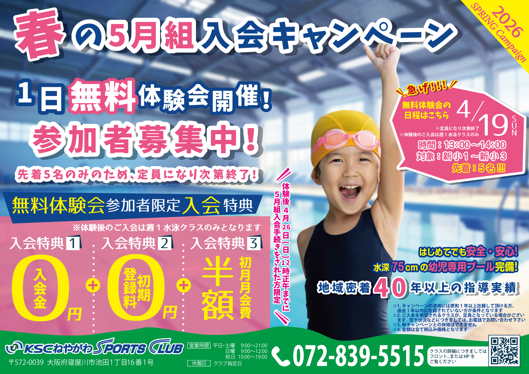 campaign_202602のサムネイル