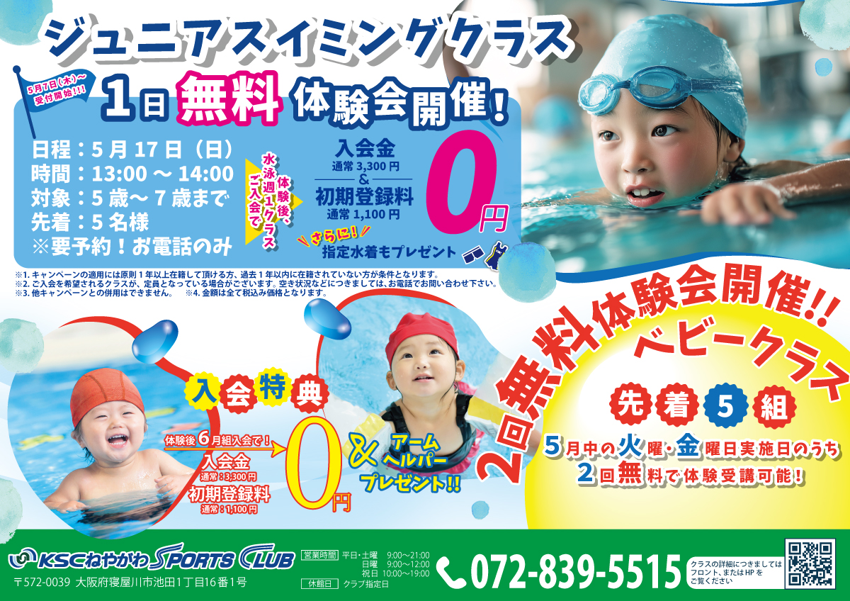 campaign_202602のサムネイル