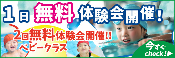 今回のキャンペーン要チェック！期間中に是非お申し込みください！