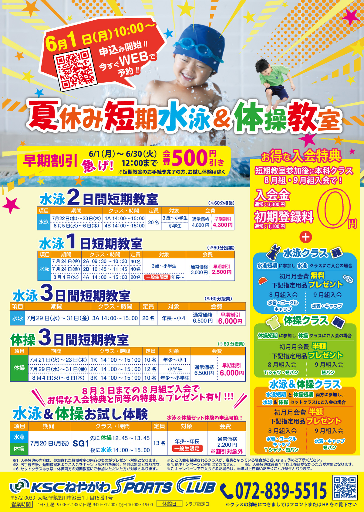 campaign_202605のサムネイル