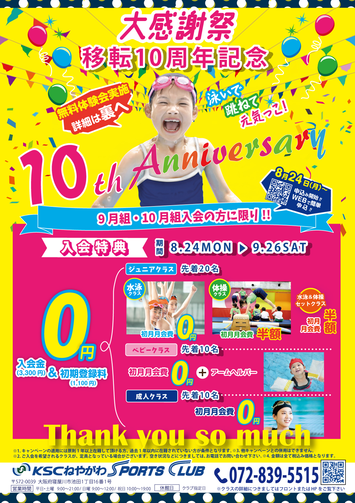 campaign_202605のサムネイル