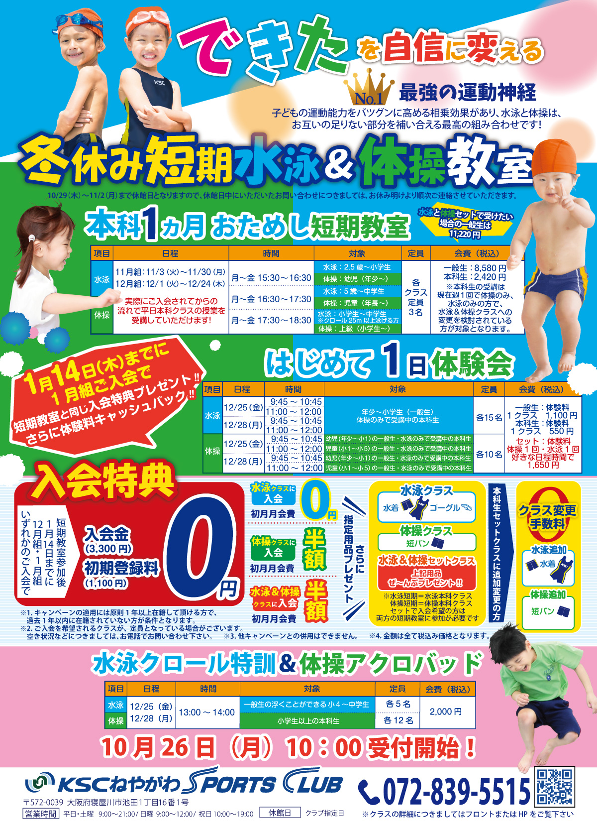 campaign_202610のサムネイル